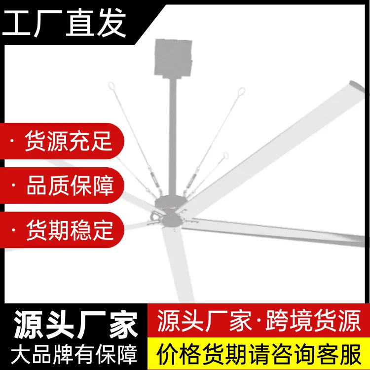 7.3米工业大吊扇生产厂家 永磁直驱 静音节能 省电20%以上