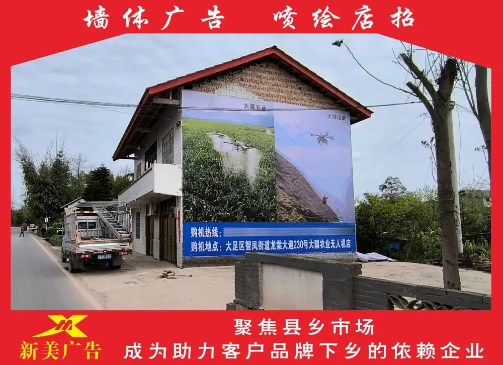 广东墙体广告彩绘墙体大字潮州软膜布门头店招清远高州习酒市场边广告