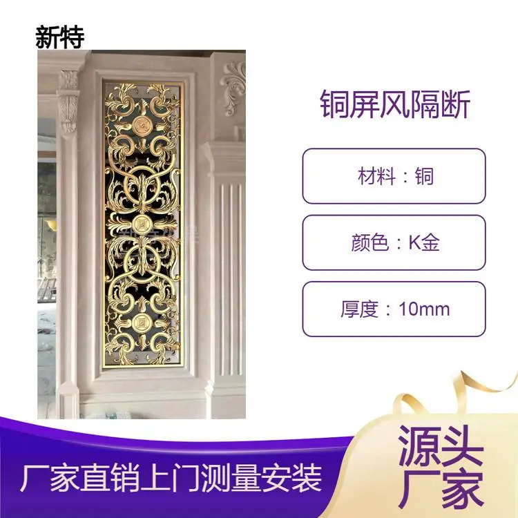 大客厅装饰欧式屏风 铜雕刻镂空玄关定制厂 新特