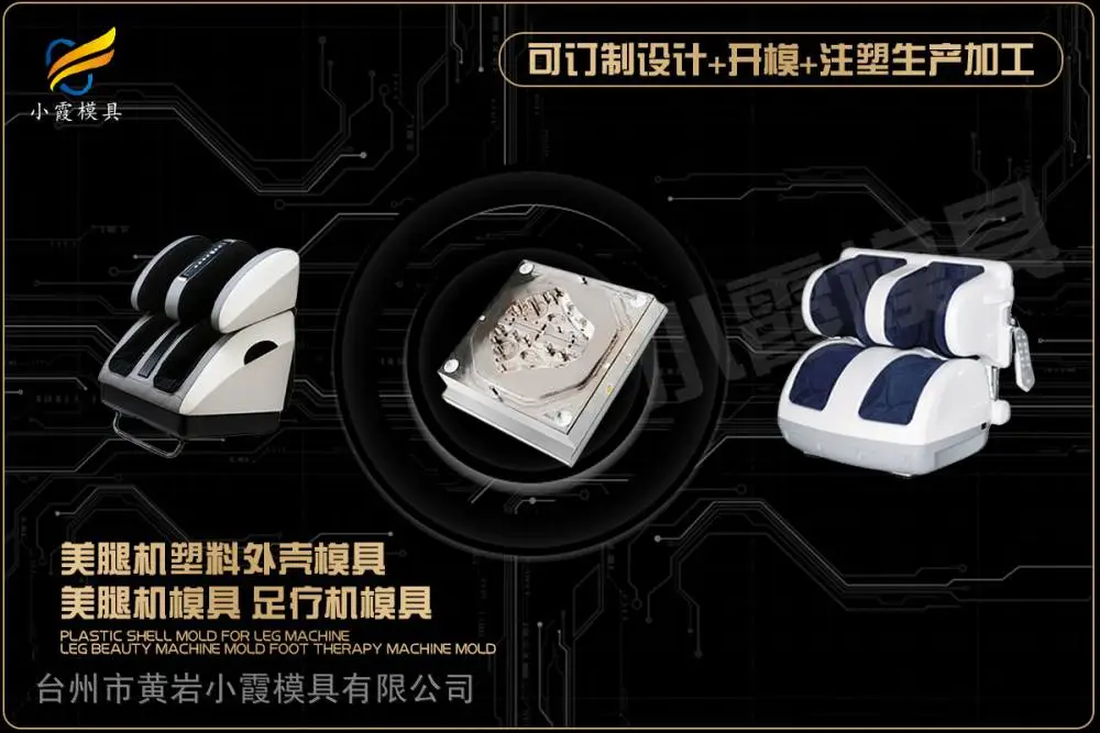 汽车前唇模具加工厂