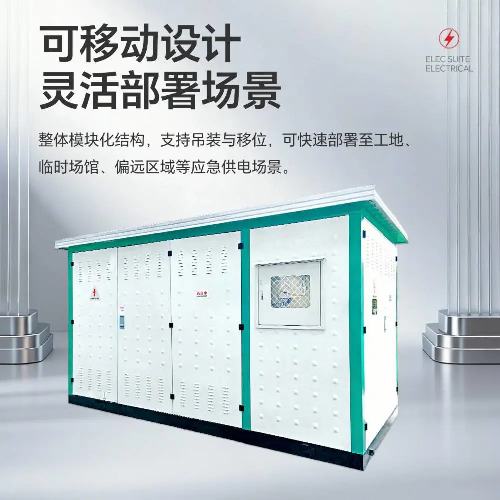 箱式变电站YB预装式成套美欧/欧式630/800KVA/315KVA户外变压器房