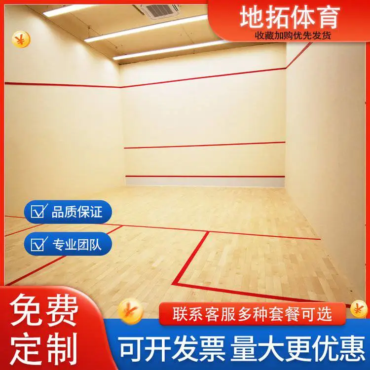 上门施工 别墅壁球馆装修 安全达标 声学隔音施工