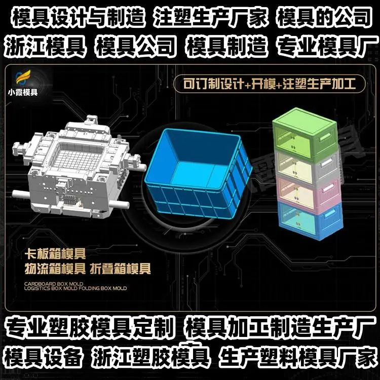 浙江模具制造厂pc塑料模具