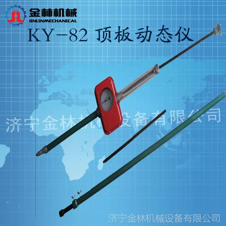 顶板动态仪