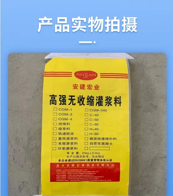 荆门自密实灌浆料 抢修料 多少钱一袋