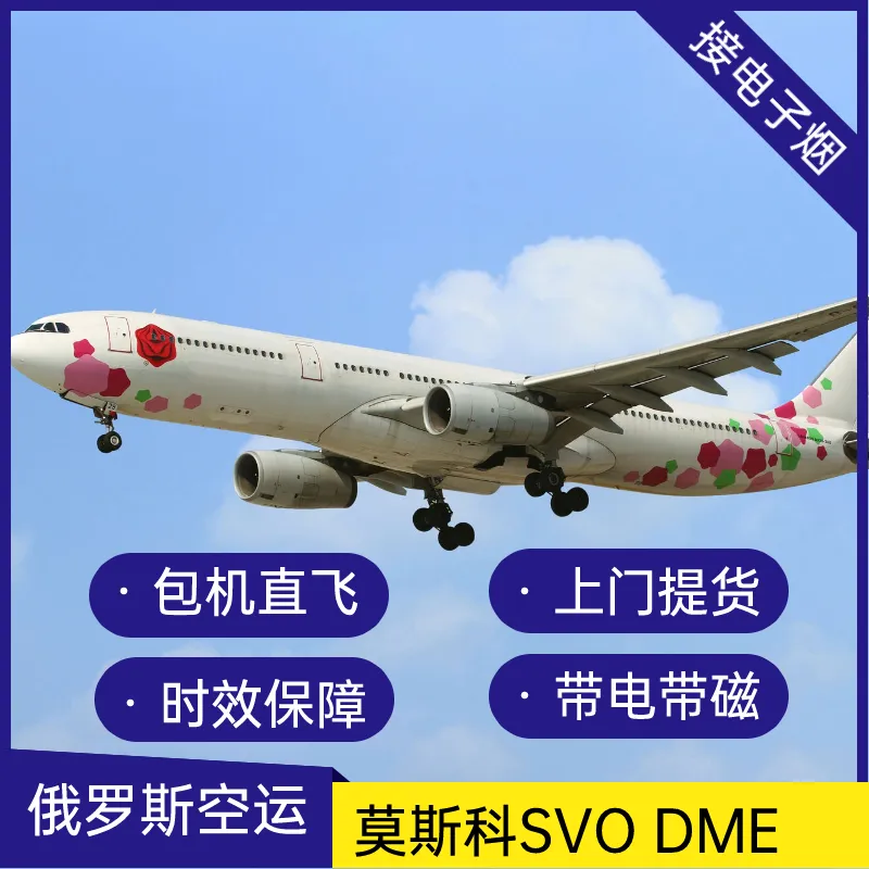美国机场快速货运服务，美国全境双清包税物流