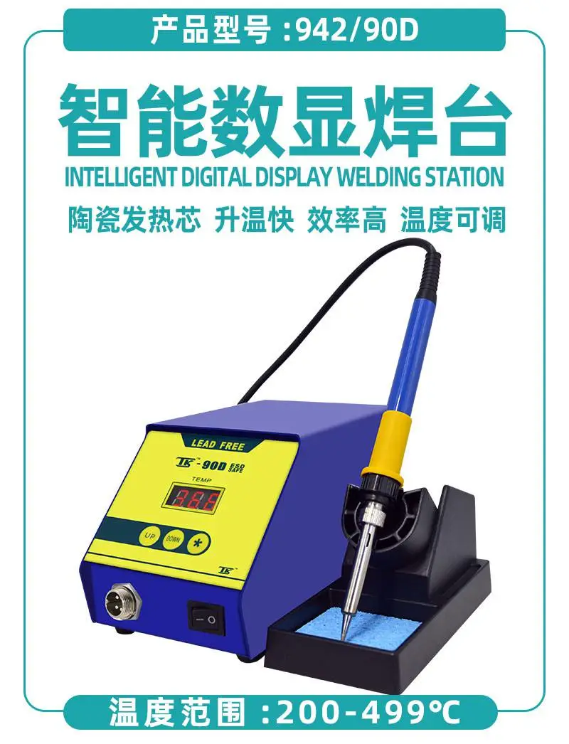 942-90D详情页_02.jpg