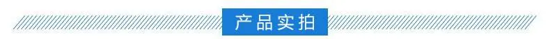 产品实拍
