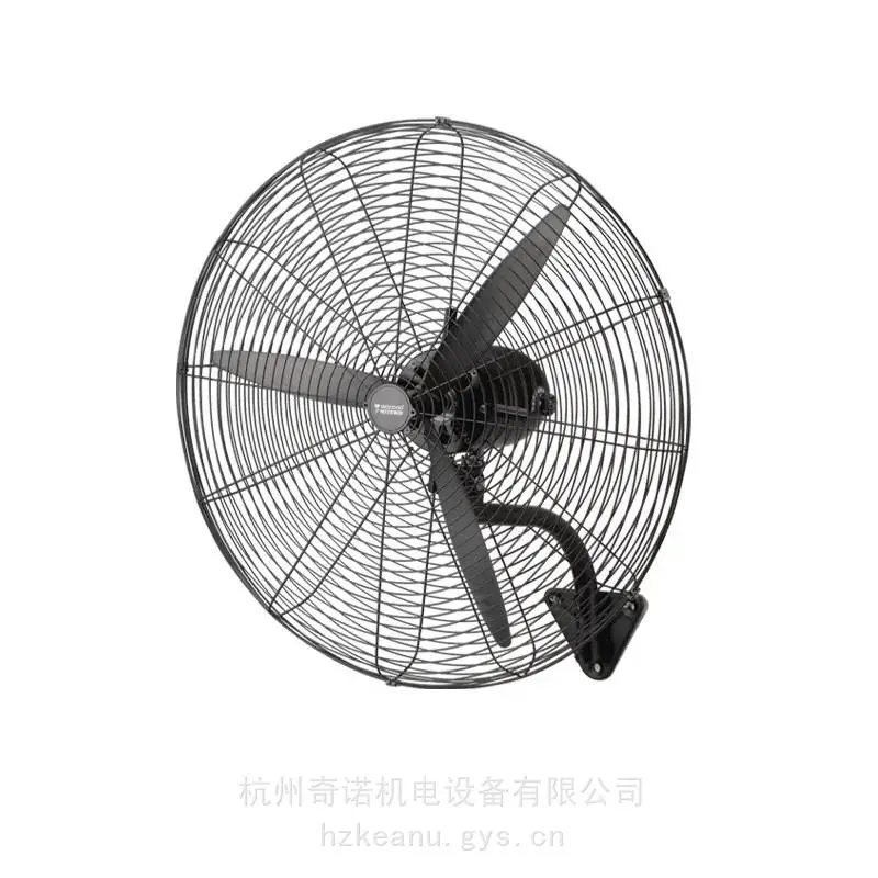 供应FS-75型750MM工业壁式***电风扇 工业***摇头扇