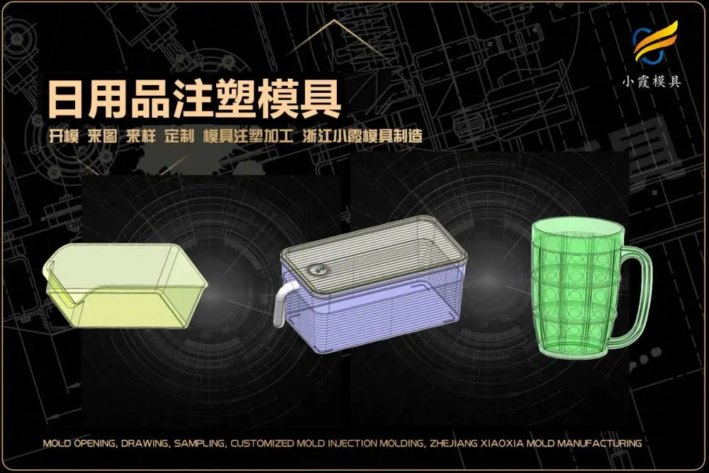 塑料模具哪家质量好