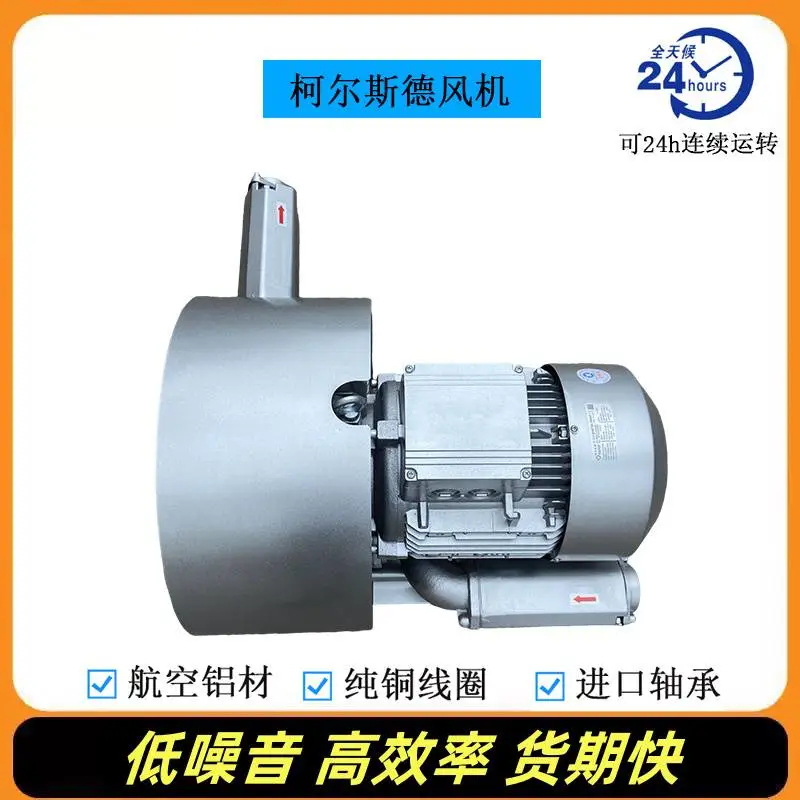2HB820-7HH17-5.5KW集尘专用高压风机