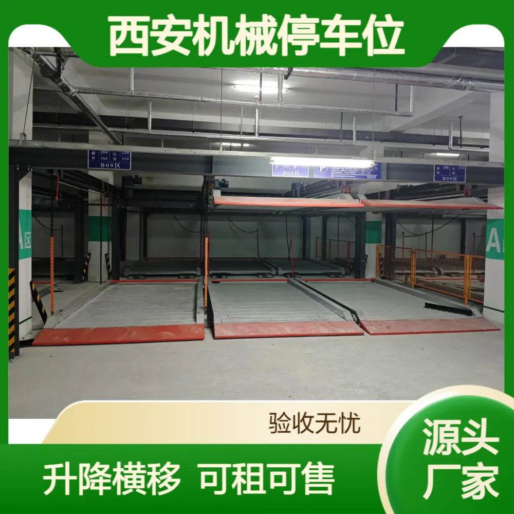 西 安立体车库租赁 2-7层升降横移机械停车位出租过验收 厂家直营