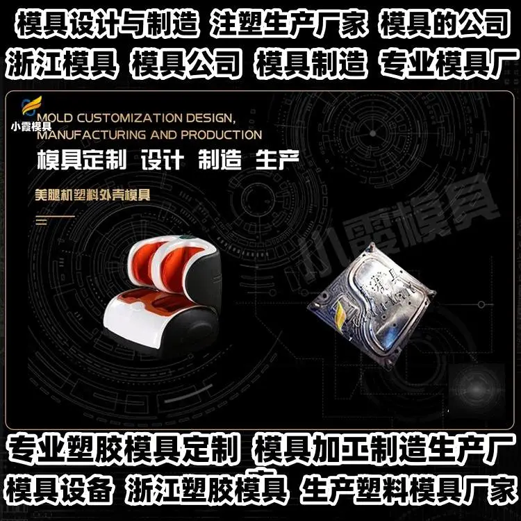 PET模具制作厂