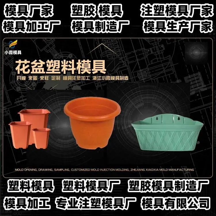 健身器材模具注塑加工