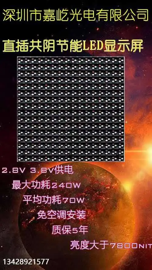 户外节能LED显示屏，户外P10直插LED显示屏