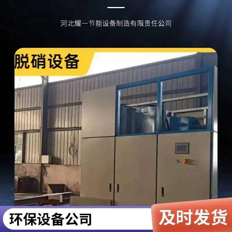 隧道窑HNCR干法脱硝 裂解炉SCR脱硝 焚烧炉脱硫脱硝