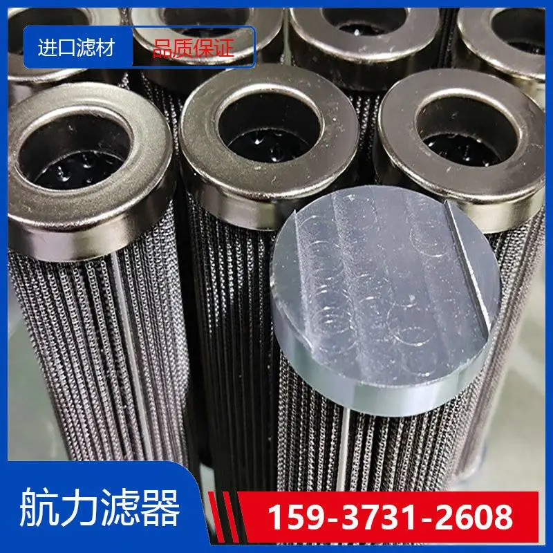 液压油滤芯RP8314F0516H源头 航力滤器 进口滤材 过滤效***