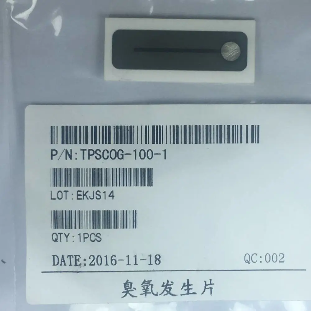 臭氧片