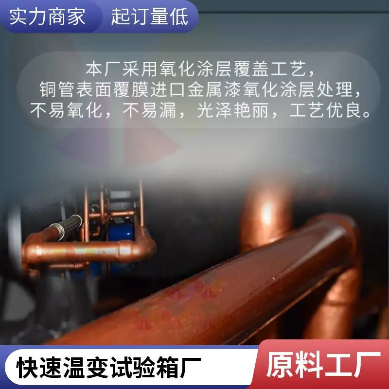 高低温快速温变试验箱 快温变湿热箱 线性非线性可编程 皓天