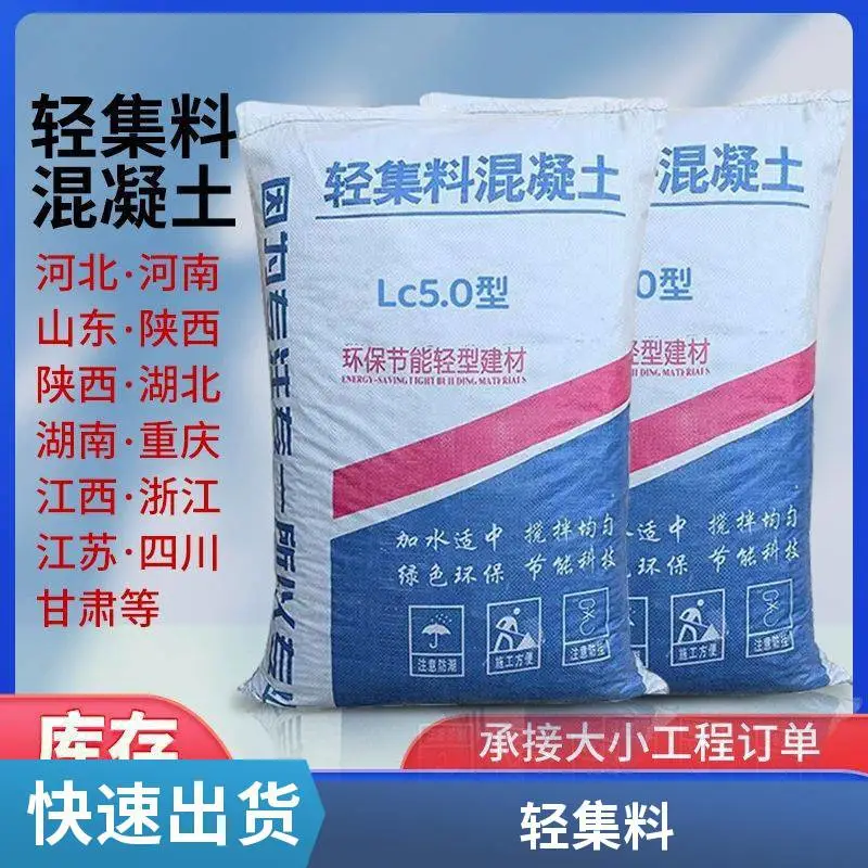 轻集料混凝土找平层 生产厂 矗诚生产B型轻集料混凝土