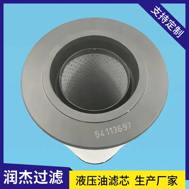 高压滤芯GX-100×20 54113697科尼正面吊液压回油滤清器