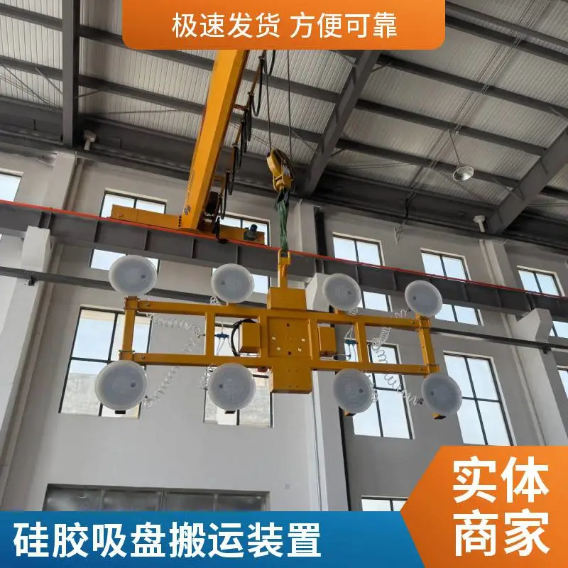 800 公斤 H 型真空吸盘 家装弧形门窗玻璃铝塑板吊具硅胶吸盘支架