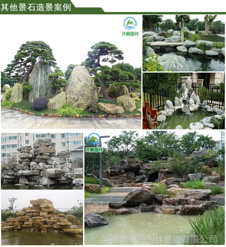 其他景石造景案例.jpg