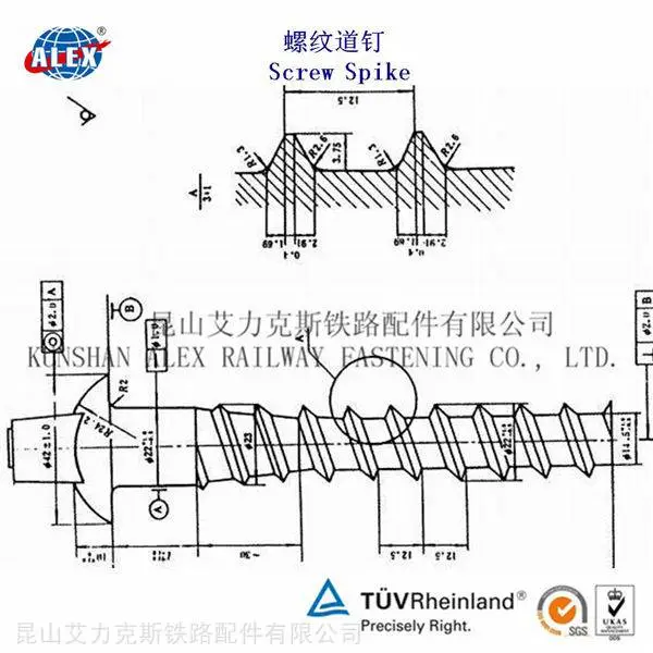 Ss2铁路螺旋道钉供应商
