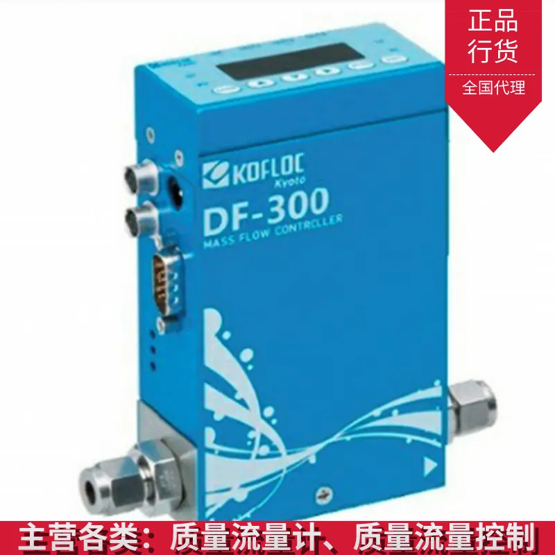 合肥 小流量质量流量计 kofloc浮子流量计 晟旗流量开关