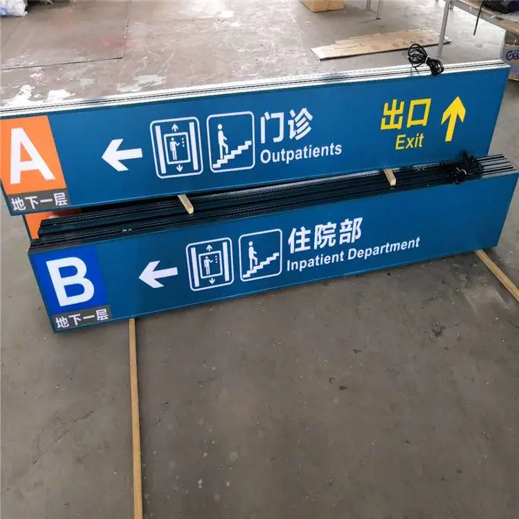 绥化市地下停车场楼层导视指引牌厂家定做生产