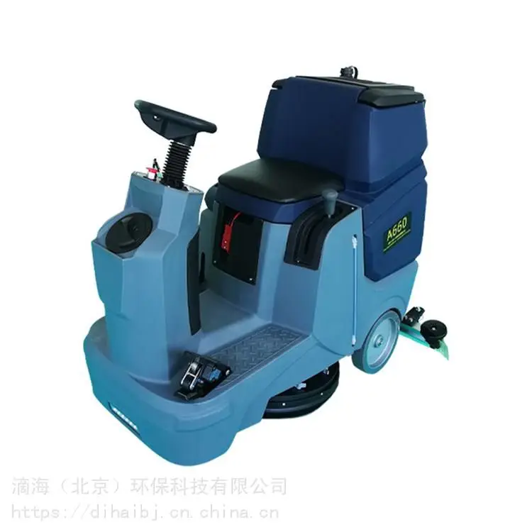 滴海 天津 全自动洗地机 全自动洗地机定制