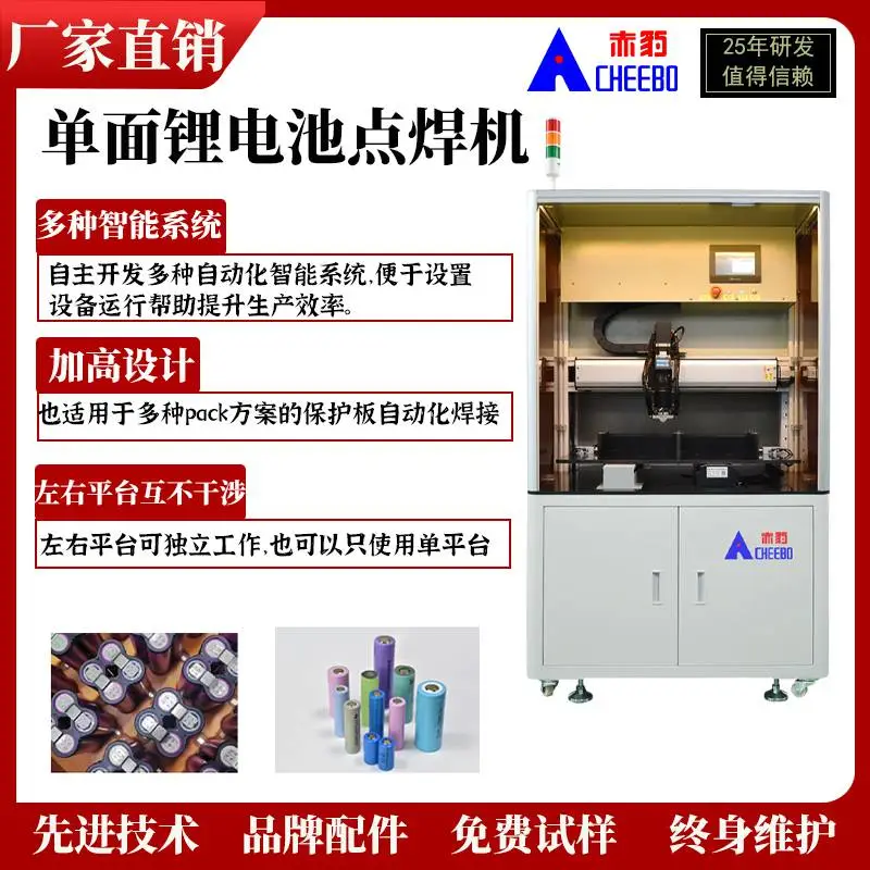 高频储能便携式 锂电池单面自动点焊机焊接直流设备全自动点焊机