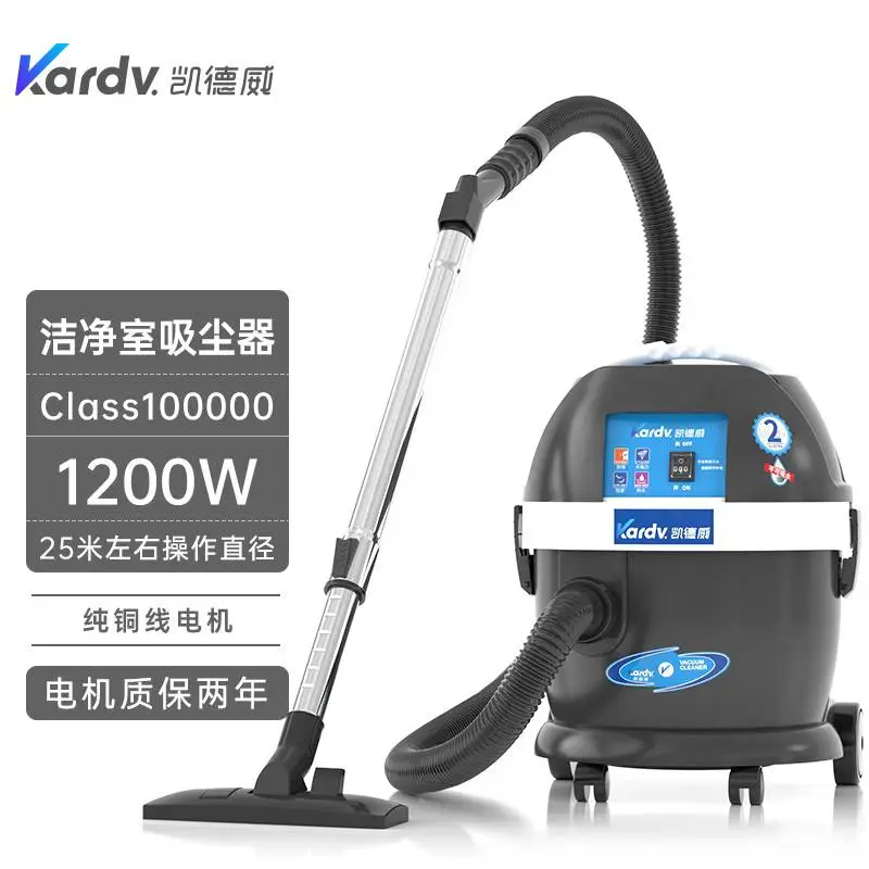 凯德威无尘室用吸尘器DL-1020W 洁净室实验室用小型工业吸尘器