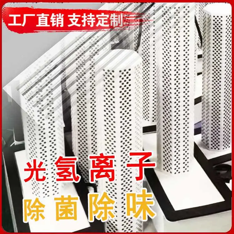 风感联控UV光解光氢离子净化装置 光触媒自启动 通风系统空气净化器
