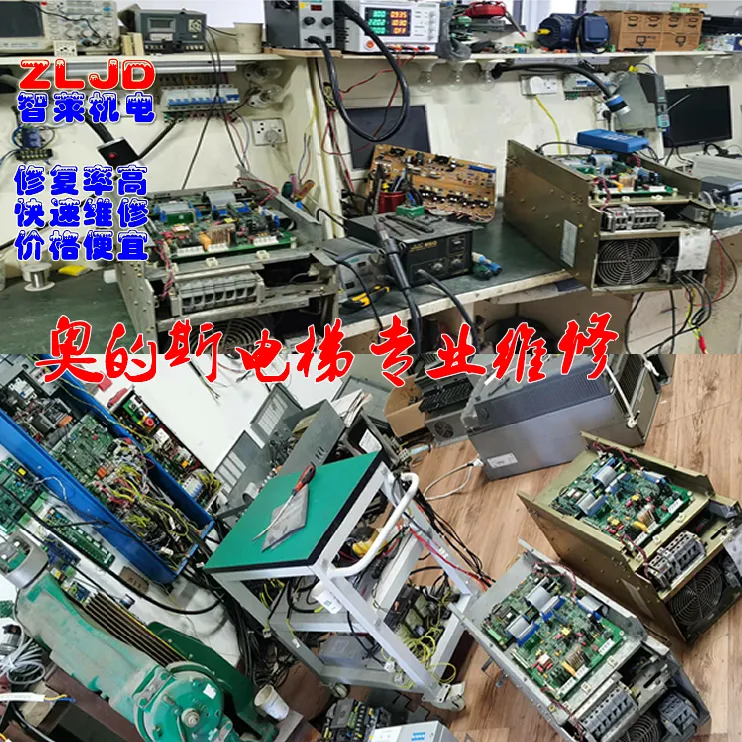 济南OTIS 西奥 青岛变频器维修 LRU-402 LRU-403 LRU404 故障维修