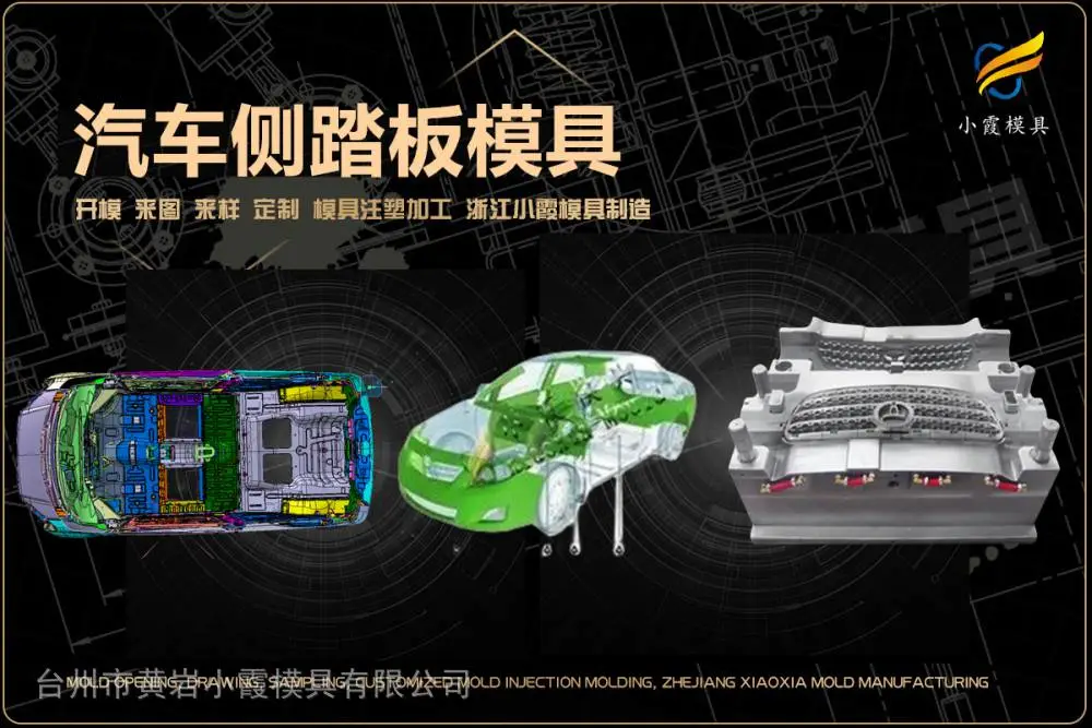 电动车头盔模具制造厂
