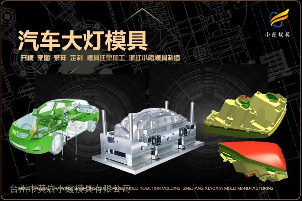 电表外壳模具开模厂家