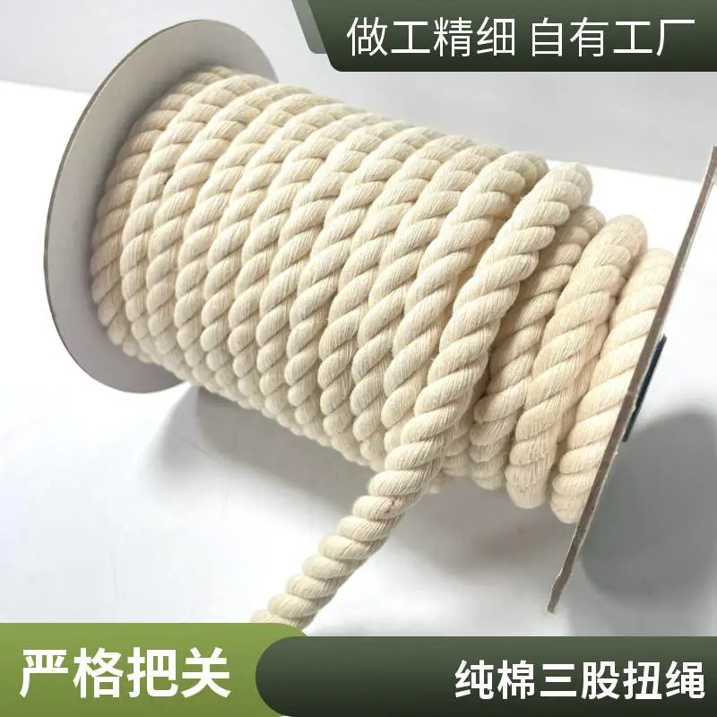 厂家定制纯棉三股扭绳手工礼品装饰棉绳箱包挂绳临时拉绳