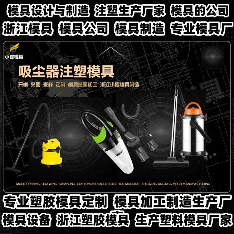 塑料模具生产线