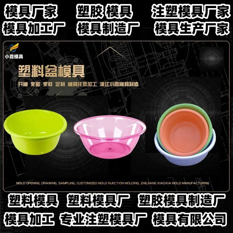 薄壁模具厂联系方式
