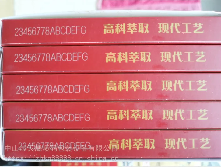 外包装激光打标机流水码CO2打标机食品生产批次光纤打码机