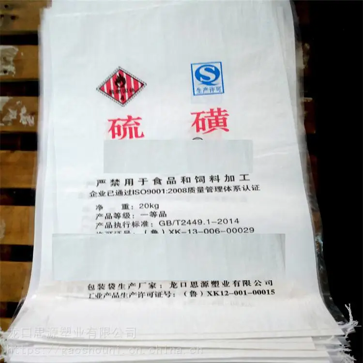 25公斤危险品化工袋 危险品编织袋 思源 25公斤化工包装袋 常年供应