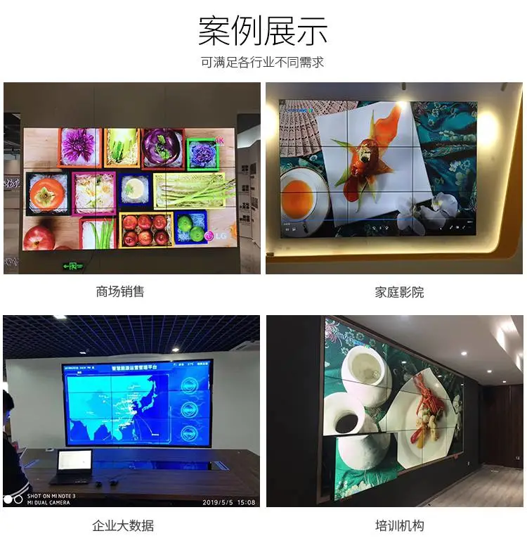 鹰潭月湖49寸拼接屏 49寸0.88mm液晶拼接屏展厅