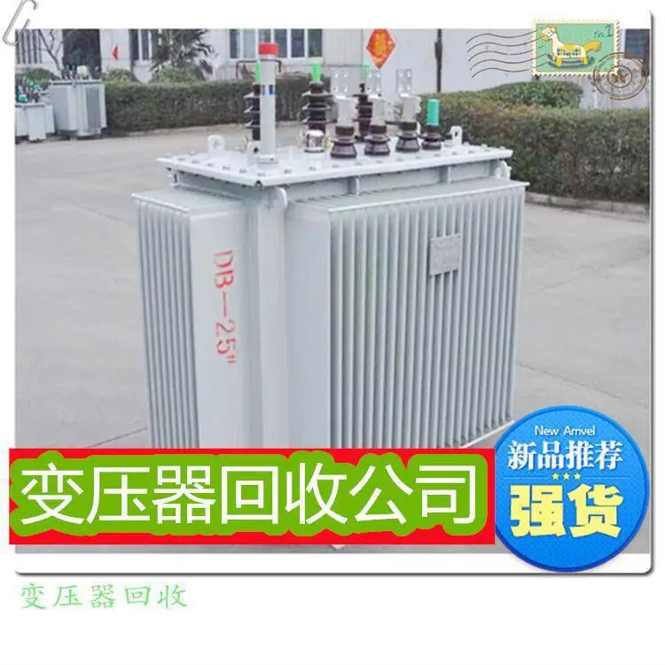 中山旧控制变压器回收/二手SG干式变压器收购/欢迎来电咨询
