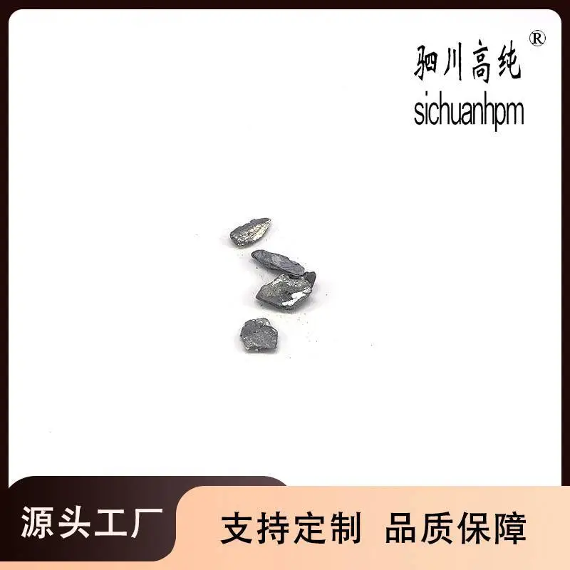 99.***高纯度 碲锑锗 Ge2Sb2Te5 合金 用于相变储能材料 可定制