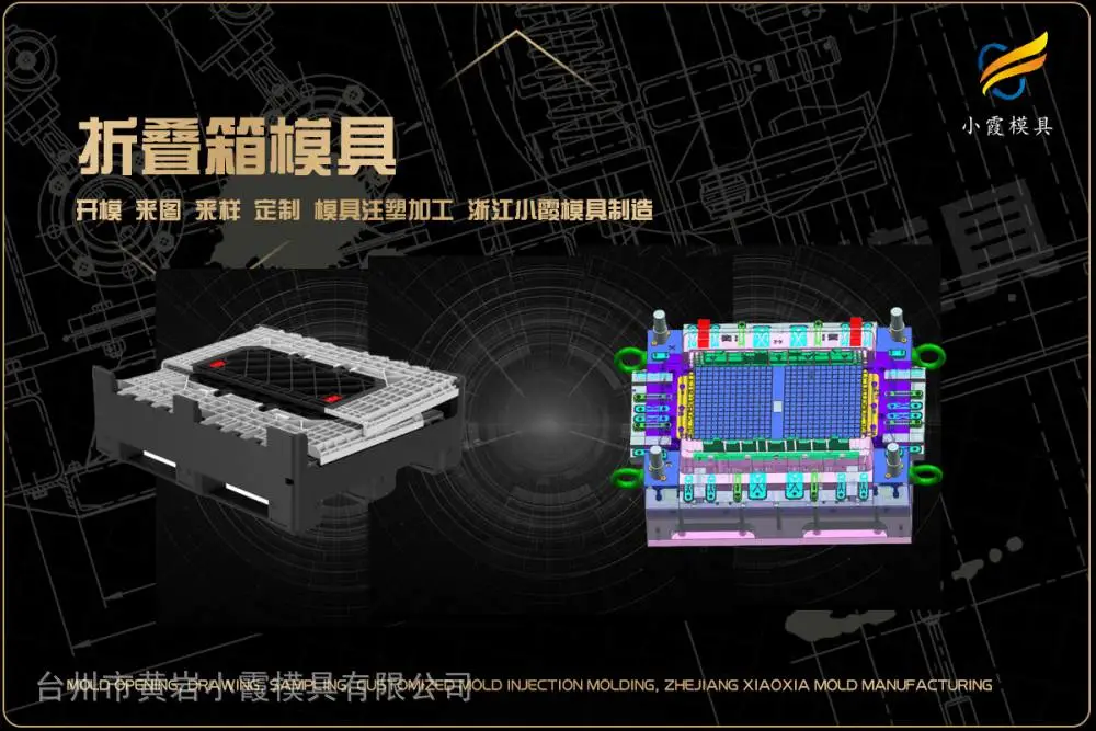 冰箱收纳盒模具供应商