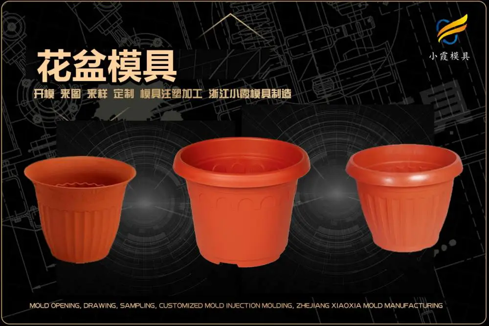 塑料模具企业怎么联系
