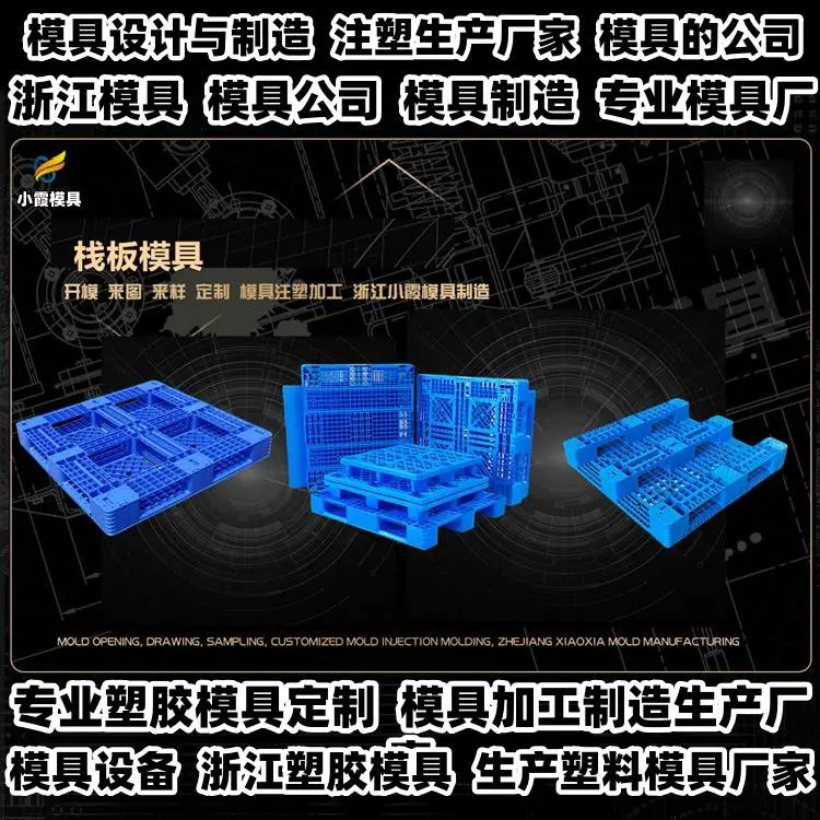 浙江模具制造厂pc塑料模具