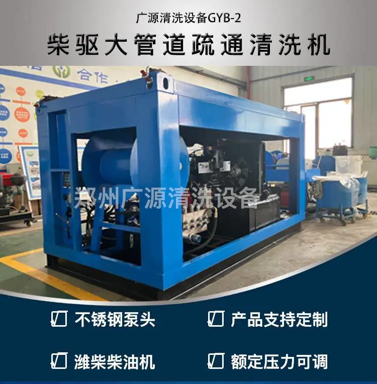 大流量柴油机驱动市政管道疏通清洗设备，定制清洗喷头