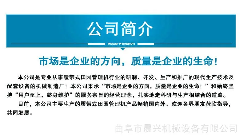 0履带式